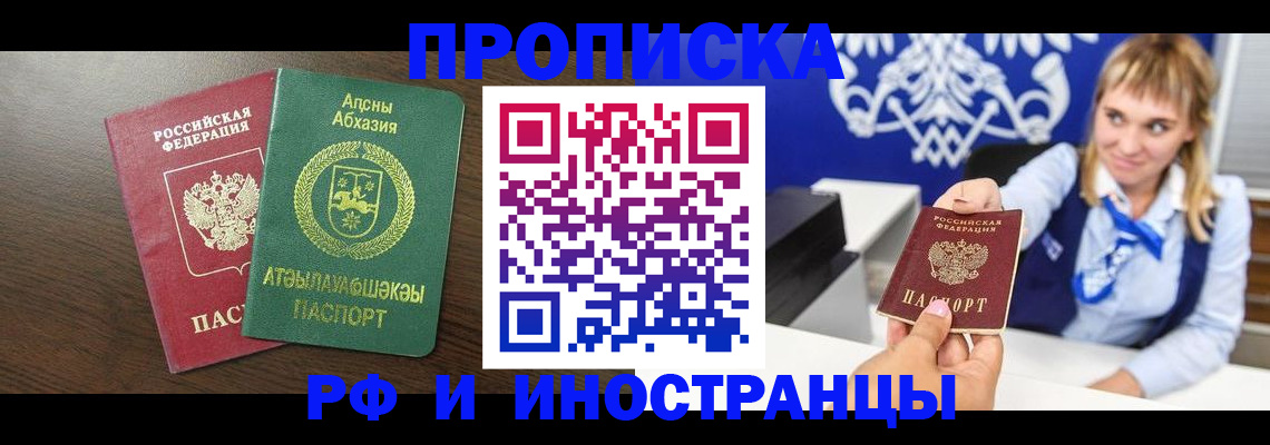 временная регистрация гарантия в Харабали