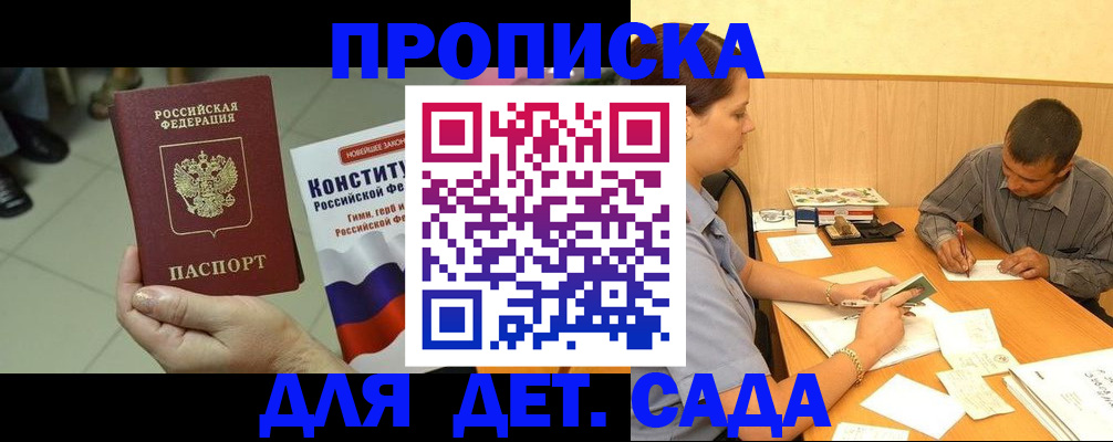 прописка в квартире в Харабали