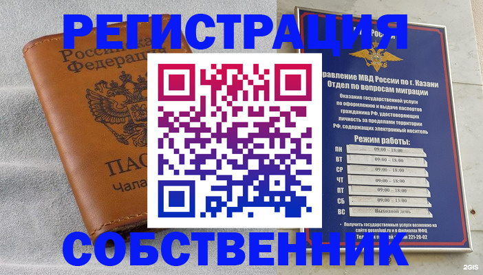 прописка 2025 в Харабали