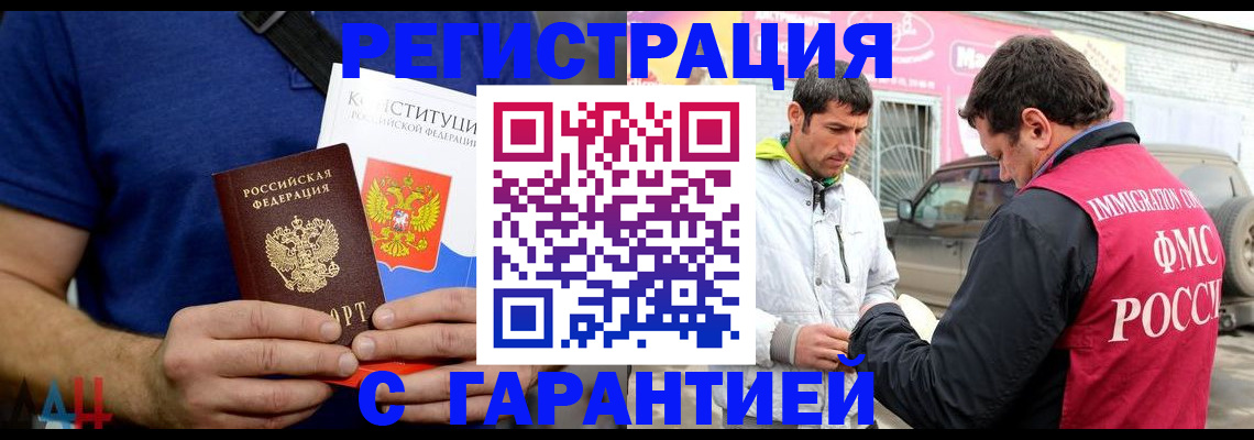 прописка в квартире в Харабали